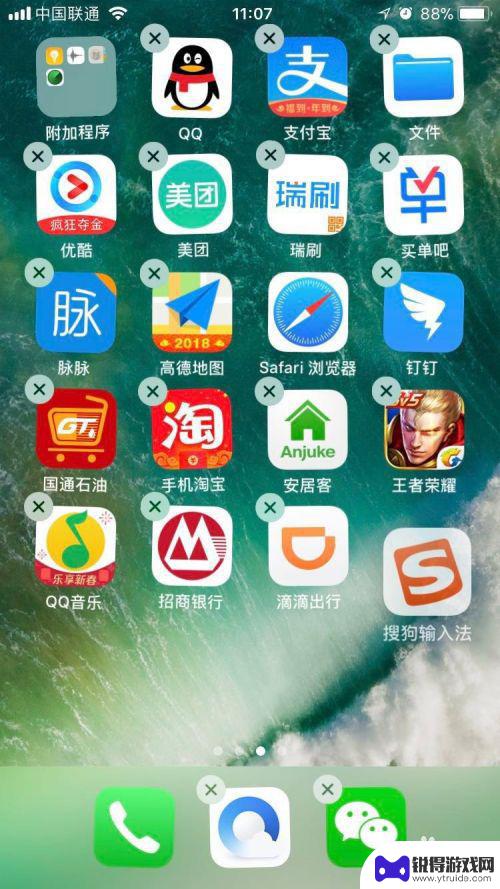 手机怎么全选软件拖动 iPhone如何批量移动桌面图标