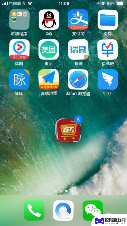 手机怎么全选软件拖动 iPhone如何批量移动桌面图标