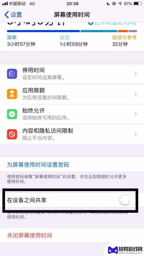 怎么设置手机与平板不同步 iPad和手机同步如何取消