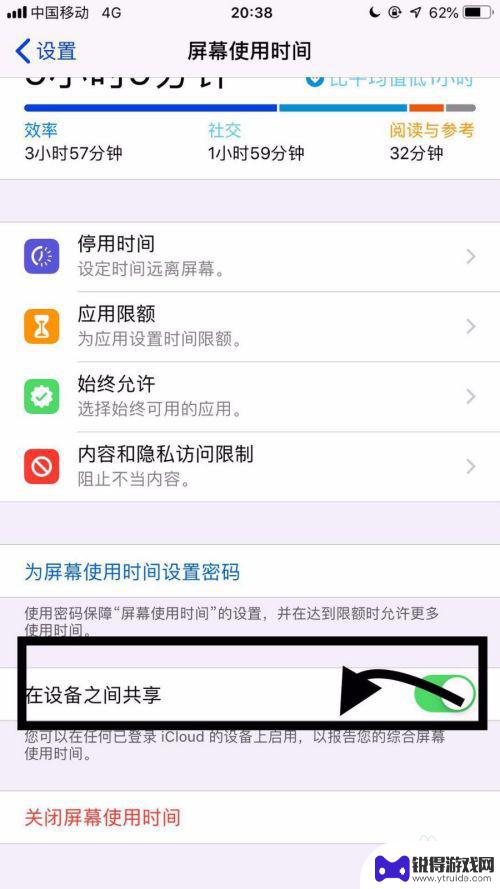 怎么设置手机与平板不同步 iPad和手机同步如何取消