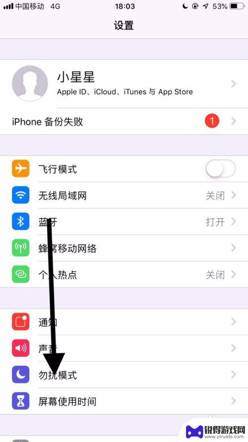 怎么设置手机与平板不同步 iPad和手机同步如何取消