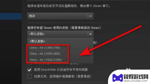 steam背景全屏 Steam怎么定制游戏背景皮肤