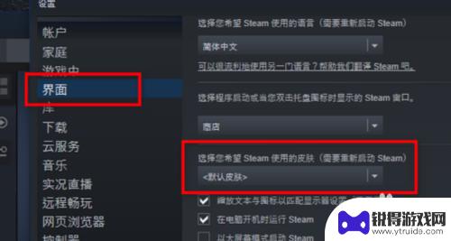 steam背景全屏 Steam怎么定制游戏背景皮肤