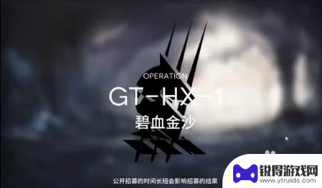 明日方舟hx1 明日方舟GT-HX-1关卡最佳阵容推荐