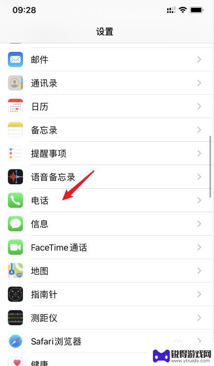 iphone来电前弹窗信息提示 ios14来电弹窗关闭设置