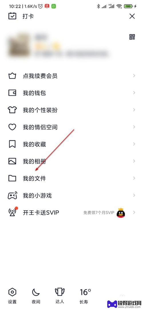 手机如何传app 手机上的APP怎么发给朋友