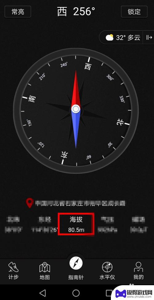怎么用手机定海拔 使用手机测量当地海拔高度技巧