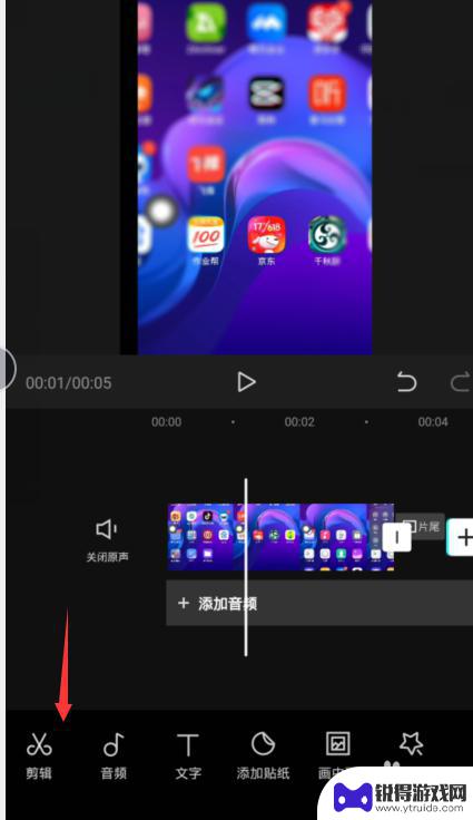 手机剪映怎么剪辑视频多余的部分 剪映中如何删除多余视频