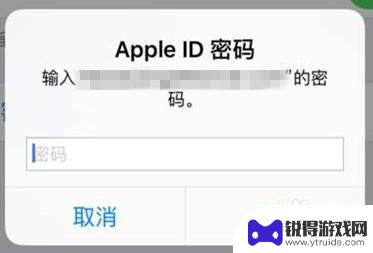 苹果手机软件更新输入密码忘记 苹果手机App升级要求输入旧ID密码