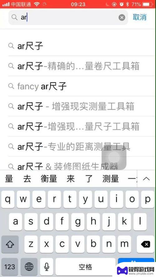 手机图片上如何p上尺子 iphone自带尺子功能怎么用