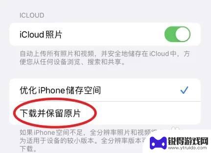 iphone相册照片加载不出来是模糊的 iPhone手机相册照片无法加载怎么办