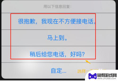 苹果手机怎么不接听电话 苹果手机拒接电话设置教程