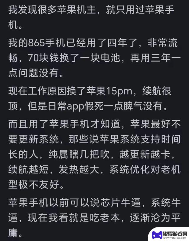 苹果手机使用寿命五六年，网友评论似乎有道理