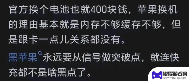 苹果手机使用寿命五六年，网友评论似乎有道理