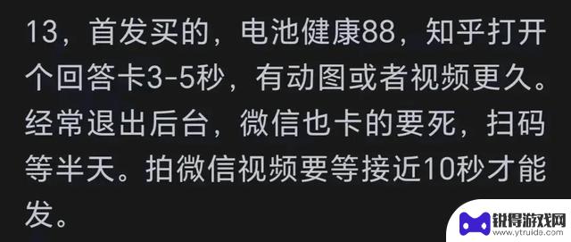 苹果手机使用寿命五六年，网友评论似乎有道理