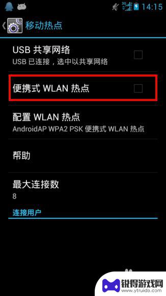 怎样设置手机wifi热点 手机热点设置方法