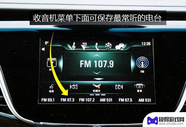 手机如何开启车载收音机 手机与车载收音机如何连接