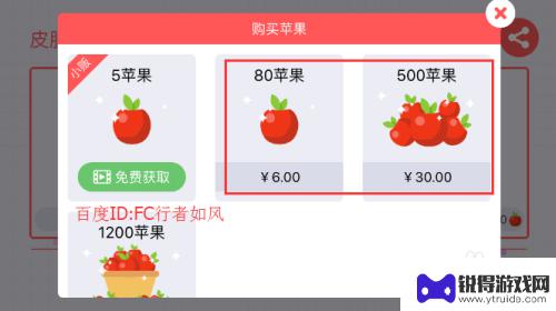 贪吃蛇大作战如何刷苹果 贪吃蛇大作战苹果怎么用