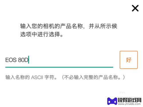 佳能手机怎么设置单反 佳能EOS 80D手机遥控连接