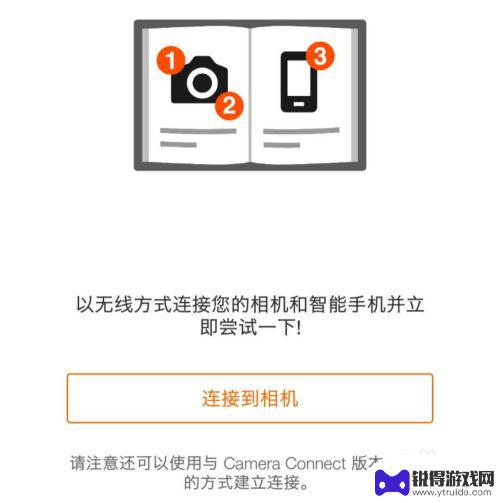 佳能手机怎么设置单反 佳能EOS 80D手机遥控连接