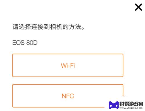 佳能手机怎么设置单反 佳能EOS 80D手机遥控连接