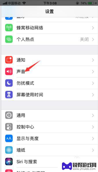 苹果手机怎么设置渐进声音 苹果手机铃声渐强渐弱设置方法