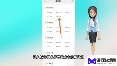 在医院做完核酸检测在手机上怎么查 手机上怎么查核酸检测结果