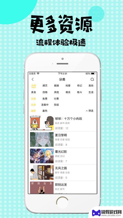 酥皮漫画app最新版