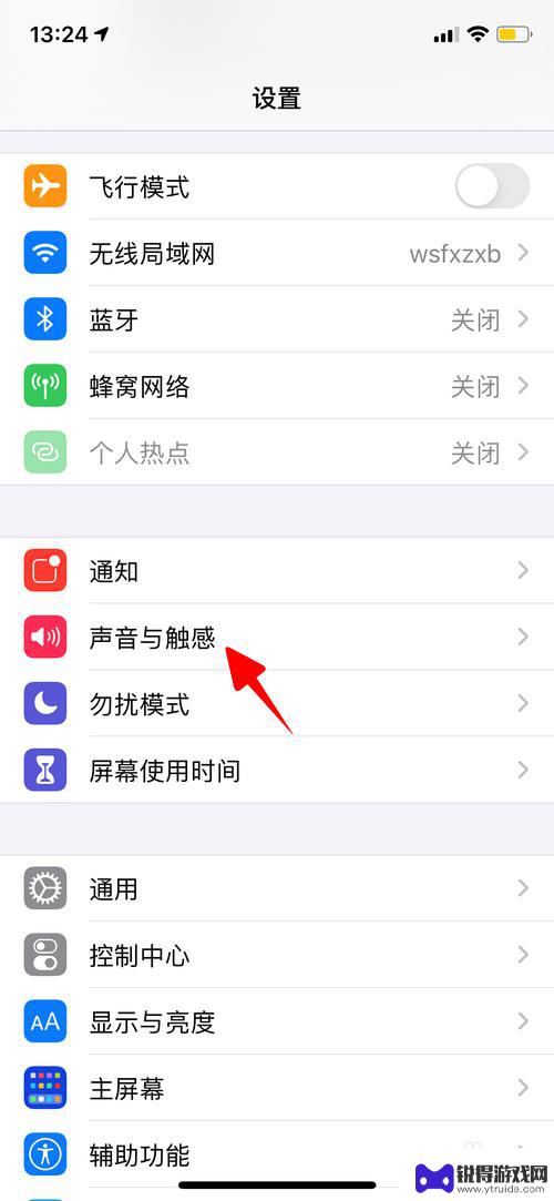 iphone手机来电震动怎么设置 iPhone来电振动模式设置方法