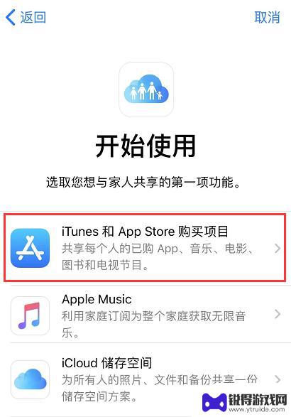 苹果怎么传输软件到新的手机上 iPhone 互传应用