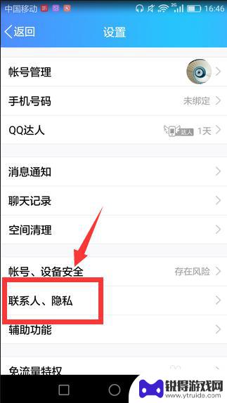 手机上如何设置个人空间 手机QQ空间怎么修改设置