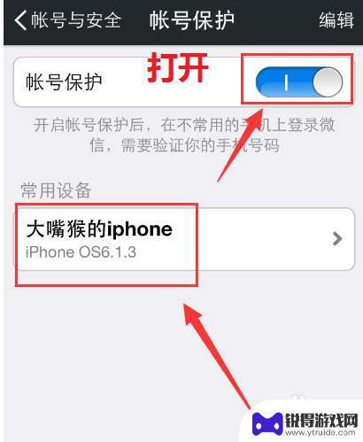 账号保护怎么用手机 如何保护微信账号不被盗