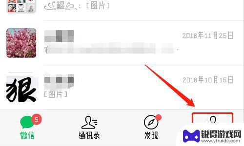 账号保护怎么用手机 如何保护微信账号不被盗
