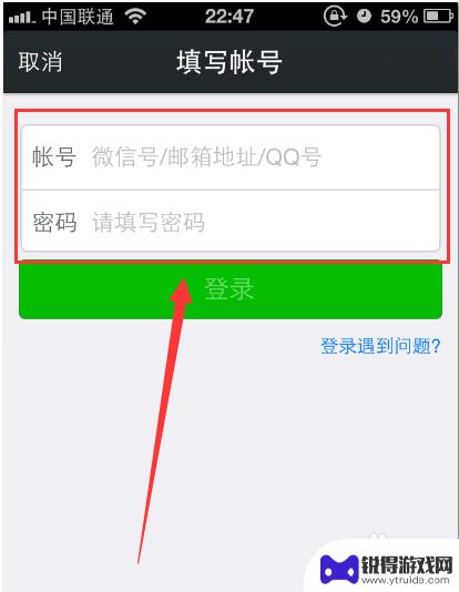 账号保护怎么用手机 如何保护微信账号不被盗