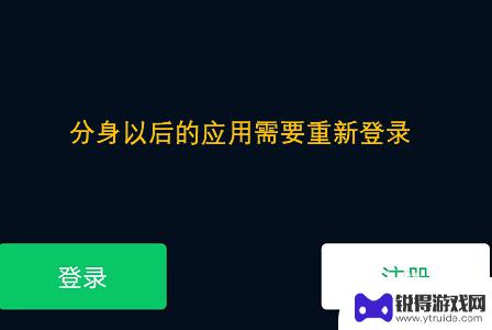 荣耀手机怎么双开软件 荣耀手机双开应用教程