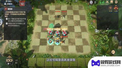 多多自走棋怎么穿戴装备 多多自走棋棋子装备添加方法