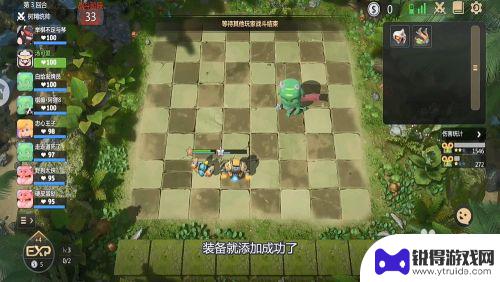 多多自走棋怎么穿戴装备 多多自走棋棋子装备添加方法