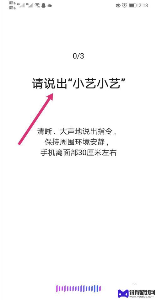 怎么设置手机召唤 华为手机小艺如何唤醒