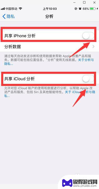 怎么设置苹果手机拦截广告 苹果手机怎么屏蔽游戏广告