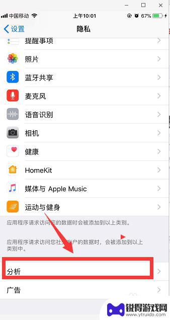 怎么设置苹果手机拦截广告 苹果手机怎么屏蔽游戏广告