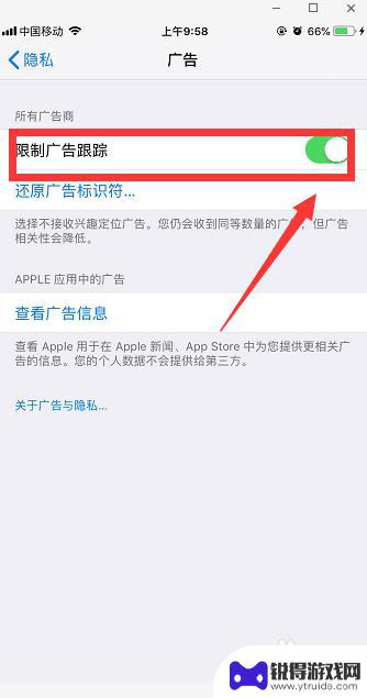 怎么设置苹果手机拦截广告 苹果手机怎么屏蔽游戏广告
