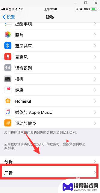 怎么设置苹果手机拦截广告 苹果手机怎么屏蔽游戏广告