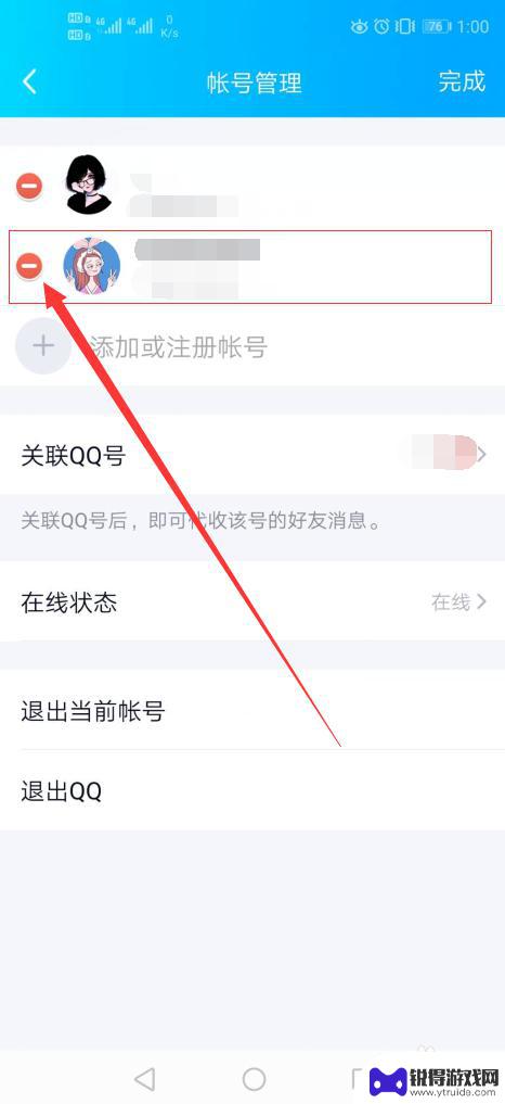 如何删除手机账号日志内容 怎么在手机QQ上删除多余的QQ账号和本地记录