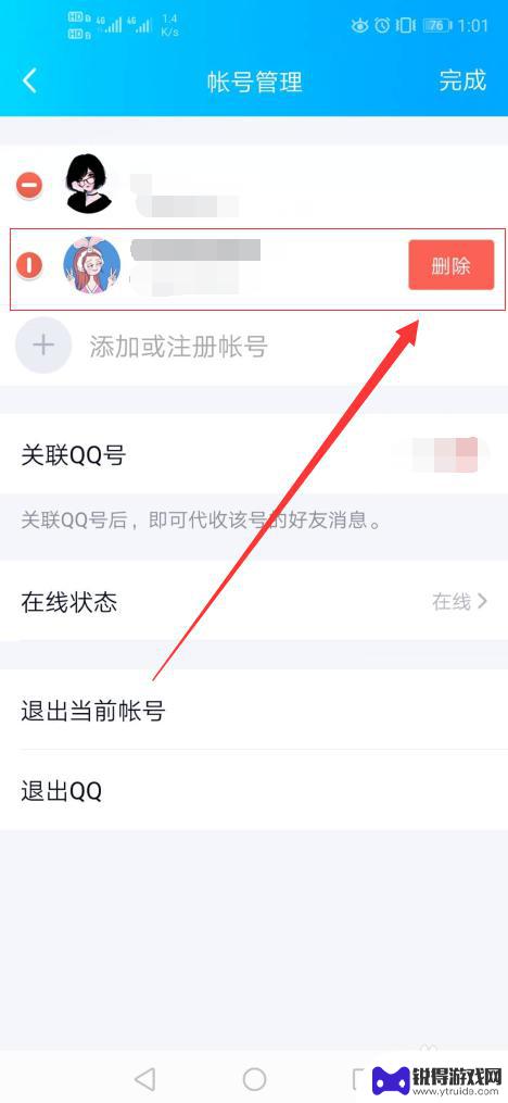 如何删除手机账号日志内容 怎么在手机QQ上删除多余的QQ账号和本地记录