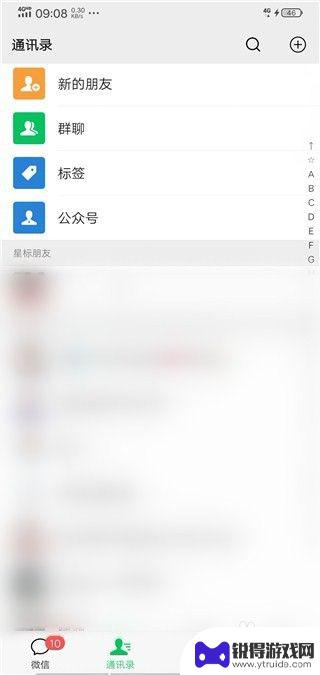 手机微信如何打包发送图片 微信打包照片发给朋友