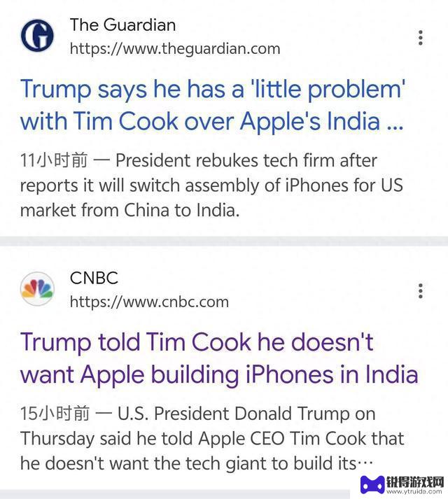 特朗普最新表态涉及iPhone生产，印度感到震惊