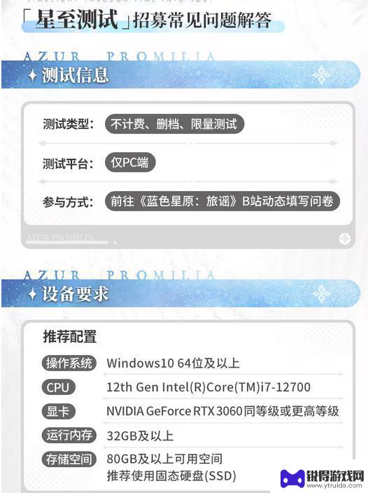 黄鸡大展神威！《蓝色星原：旅谣》即将开始一测！