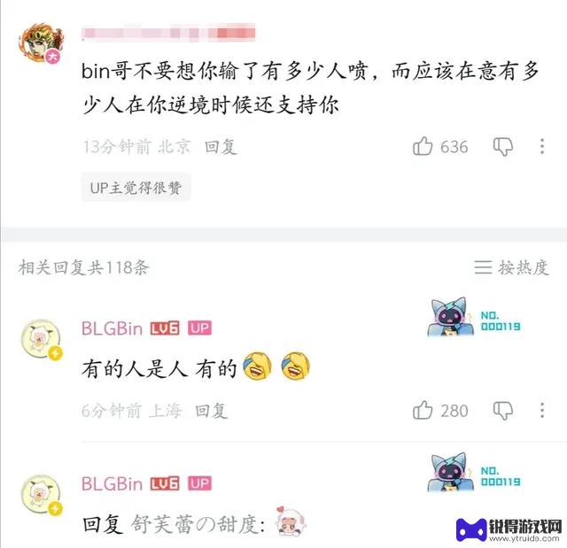 Bin发文“表情包”引发粉丝热议，BLG2：1击败WBG