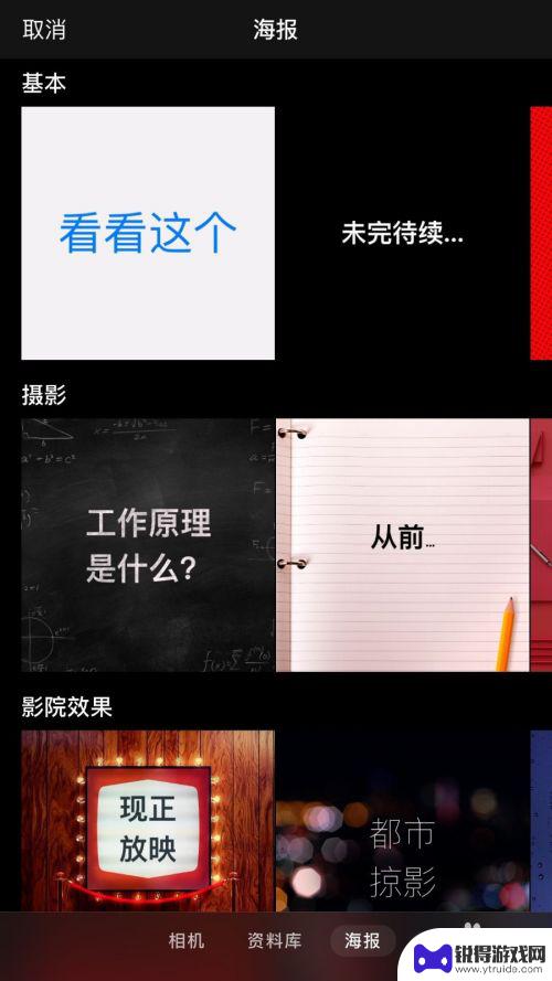 可立拍在苹果手机什么位置 iPhone苹果手机可立拍软件使用教程