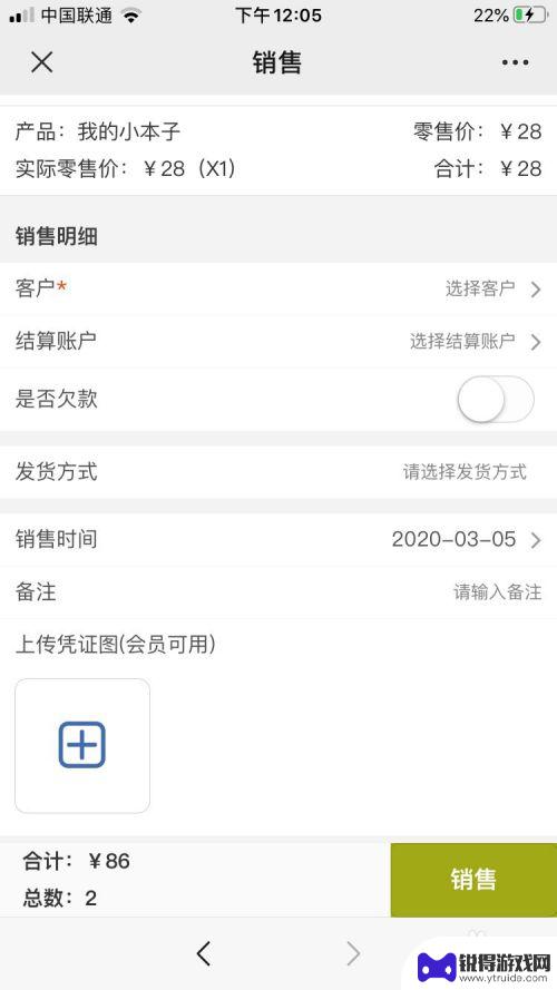 手机批发账单怎么记账 批发商记账方法
